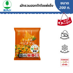 ผักรวมฮอกไกโดแช่แข็ง ขนาด 200 กรัม