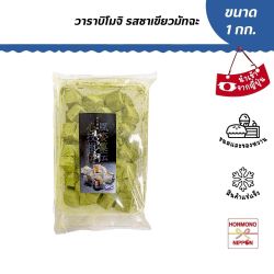 วาราบิโมจิแช่แข็ง รสชาเขียวมัทฉะ ขนาด 1 กก. - Warabi Mochi Matcha