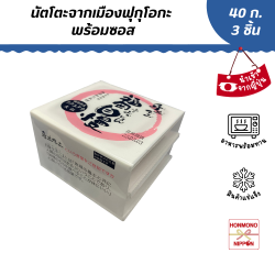 นัตโตะ แบบเม็ดใหญ่ จากเมืองฟุกุโอกะ ขนาด 120 กรัม (40 กรัม x 3 ชิ้น) - Shindofuji Fukuoka Jiman