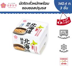 ฮามานะสึ นัตโตะฮอกไกโด แบบเม็ดเล็ก พร้อมซอส(ดาชิทะเล) ขนาด 140.40 กรัม (46.80 กรัม x 3 ชิ้น) - HOKKAIDO NATTO