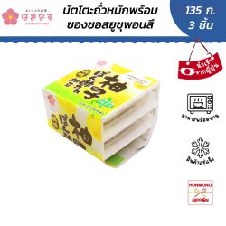 ฮามานะสึ นัตโตะ แบบเม็ดเล็ก พร้อมซอสยูสุพอนซึ  ขนาด 135 กรัม (45 กรัม x 3 ชิ้น) - YUZU PONZU TARE NATTO BIMI 