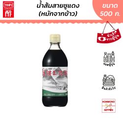 อุชิโบริ มิโนะ ซันเนนสุ น้ำส้มสายชูแดง ขนาด 500 มล - Uchibori Mino Sannensu