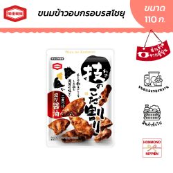 คาเมดะ ขนมข้าวอบกรอบรสโชยุ ขนาด 110 กรัม - Kameda Wazano Kodawari