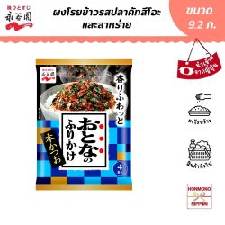 ฟุริคาเกะ รสปลาคัทสึโอะและสาหร่าย ขนาด 9.2 กรัม (4 ชิ้น) - Furikake Hon Katsuo and seaweed