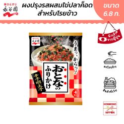 ฟุริคาเกะ รสไข่ปลาค็อด (เมนไทโกะ) และสาหร่าย ขนาด 6.8 กรัม (4 ชิ้น) - Furikake Otona No Furikake Karashi Mentaiko