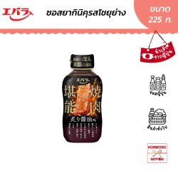 เอบาระ ซอสยากินิกุ รสโชยุย่างไฟ ขนาด 225 กรัม - Ebara Yakiniku Tanno Aburi Shoyu Aji