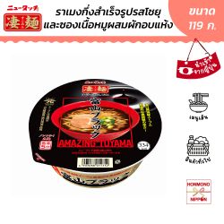 ยามาได นิวทัช สึโกะเมง โชยุน้ำดำ สไตล์เมืองโทยามะ ขนาด 119 กรัม - Yamadai New Touch Sugomen Toyama Black Ramen 
