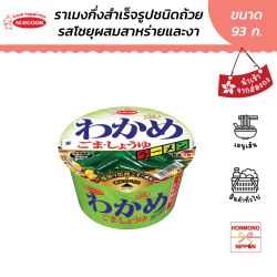 เอชคุก ราเมนกึ่งสำเร็จรูป รสโชยุผสมสาหร่ายและงา ขนาด 93 กรัม - Acecook Wakame Ramen Goma Shoyu Cup