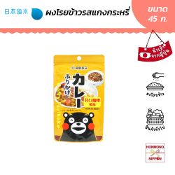 นิฮง ไคซุย คาเร ฟุริคาเคะ ผงโรยข้าว รสแกงกะหรี่ ขนาด 45 กรัม - Nihon Kaisui Rice Topping Kare Furikake