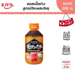 เอบาระ ซอสยากินิคุ รสมิโสะผสมโชยุ ขนาด 295 กรัม - Ebara Yakiniku No Tare Miso Shoyu Aji