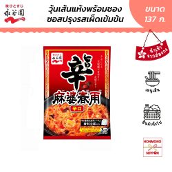 นากาทานิเอน วุ้นเส้นผัด พร้อมซอสปรุงรสเผ็ด ขนาด 137 กรัม - Maboharusame Karakuchi