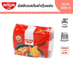 นิสชิน รสต้มยำกุ้งแซ่บ ขนาด 300 กรัม (60 กรัม X 5 ซอง) - Nissin Noodles Spicy Tom Yum Shrimp Flavour