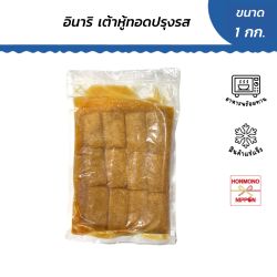 อินาริ เต้าหู้ทอดปรุงรส สำหรับทำซูชิ  ขนาด 1 กิโลกรัม (60 ชิ้น) - Inari Small