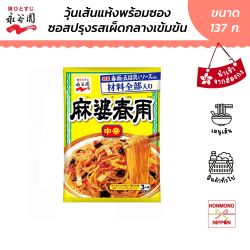 นากาทานิเอน วุ้นเส้นผัด พร้อมซอสปรุงรสเผ็ดกลาง ขนาด 137 กรัม - Maboharusame Chukara