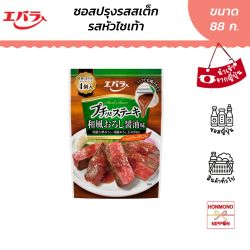 เอบาระ ซอสปรุงรสสเต็ก รสหัวไชเท้า ขนาด 88 กรัม (4 ถ้วย) - Steak Sauce Puchitto Steakwafu Oroshi Shoyu Aji
