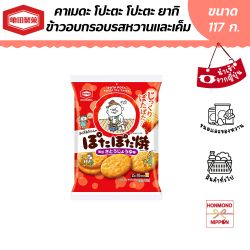 โปตะโปตะยากิ เซมเบ้คุณยาย 117 กรัม (20 ชิ้น)