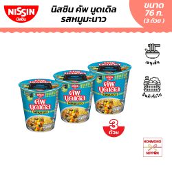 [แพ็ค 3 ถ้วย] นิสชิน คัพ นูดเดิล รสหมูมะนาว - Nissin Cup Noodles Moo Manao Flavour
