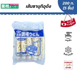เส้นซานุกิอุด้งแช่แข็ง สำหรับ 5 ที่ ขนาด 1 กก. (200 กรัม x 5 ชิ้น)