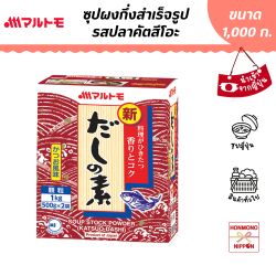 มารุโตโมะ ดาชิโนะโมโตะ ซุปดาชิผง รสปลาคัทสึโอะ ขนาด 1 กก. (500 กรัม x 2 แพ็ค)