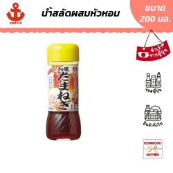 อิคาริ น้ำสลัดผสมหอมใหญ่ ขนาด 200 มล.