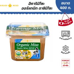 ฮิคาริมิโซะ ออร์แกนิค มิโซะ ดาชิ ขนาด 400 กรัม 