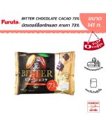 ฟูรูตะ บิตเตอร์ช็อกโกแลต (โกโก้ 73%) ขนาด 141 กรัม - Furuta Bitter Chocolate (Cacao 73%)