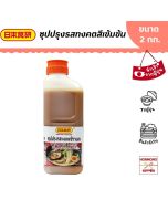 นิฮอน โชกเคน ซุปทงคตสึเข้มข้น ขนาด 2 กก. - Nihon Shokken Tonkotsu Ramen Seasoning Soup 