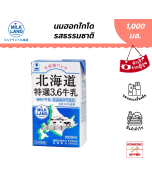 โฮคุเรน นมฮอกไกโด UHT ขนาด 1,000 มล. (EXP. 05/10/2024) - Hokuren Hokkaido UHT Milk