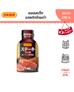 นิฮอน โชคเคน สเต็กซอส รสพริกไทยดำ ขนาด 210 กรัม - Nihon Shokken Steak Sauce