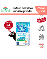 [ยกลัง 24 กล่อง] ราคุโนว มาเธอร์ นม UHT รสวานิลลา จากเมืองคุมาโมโตะ ขนาด 250 มล. (EXP. 06/10/2024)