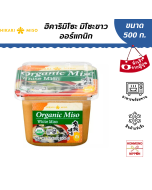 ฮิคาริ มิโซะขาวออร์แกนิก ขนาด 500 กรัม