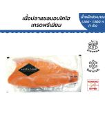 แซลมอนโคโฮ เกรดพรีเมี่ยม ขนาด 1,200-1,500 กรัม - Aysen Coho Salmon Trim-C