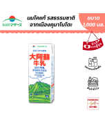[ยกลัง 6 กล่อง] ราคุโนว มาเธอร์ นม UHT จากเมืองคุมาโมโตะ รสธรรมชาติ ขนาด 1,000 มล. (EXP. 21/11/2026)