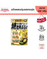 แป้งสำหรับทำเทมปุระ (สูตรไม่ต้องทอดดีฟฟราย) ขนาด 120 กรัม