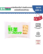 โคร็อกเกะ มันฝรั่งบดทอดรสผักรวม ขนาด 600 กรัม (60 กรัม x 10 ชิ้น)/แพ็ค