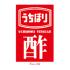 Uchibori Vinegar